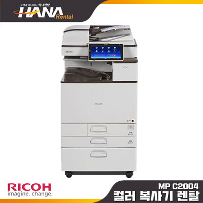 RICOH IMC 2000 [A3 컬러복사기]