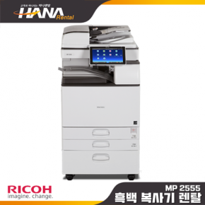 RICOH IM 2500 [A3 흑백복사기]